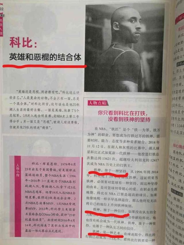 科比当年有多伟大，你才知道科比有多伟大