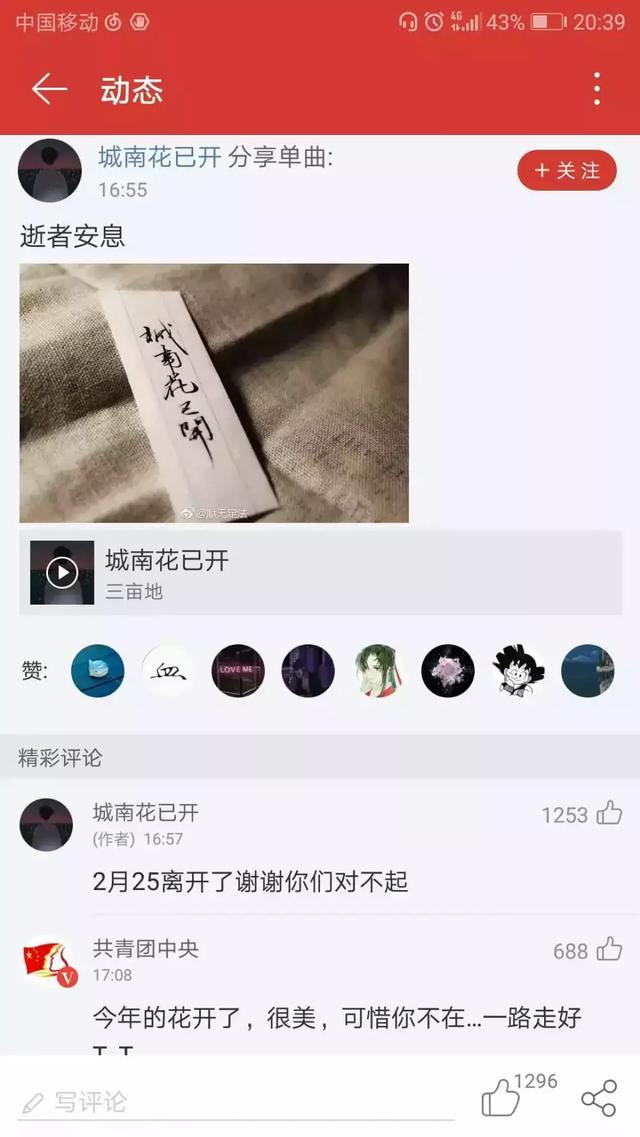 城南花已开钢琴谱，城南花已开钢琴五线谱（城南花已开——一首不同于寻常的音乐）