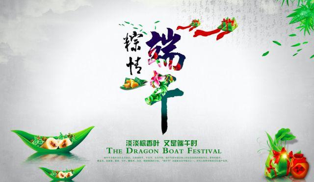 端午节的美文：粽情飘香
