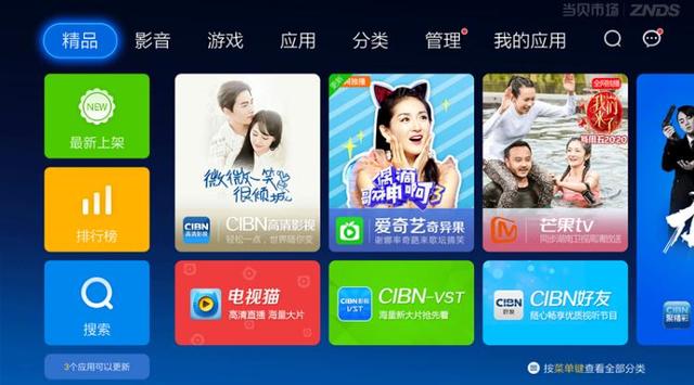 优酷怎么安装到电视上，教你在智能电视及电视盒子上怎么安装优酷爱奇艺腾讯