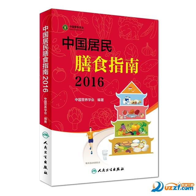 平衡膳食宝塔有哪些内容，健康宣传营养权威之