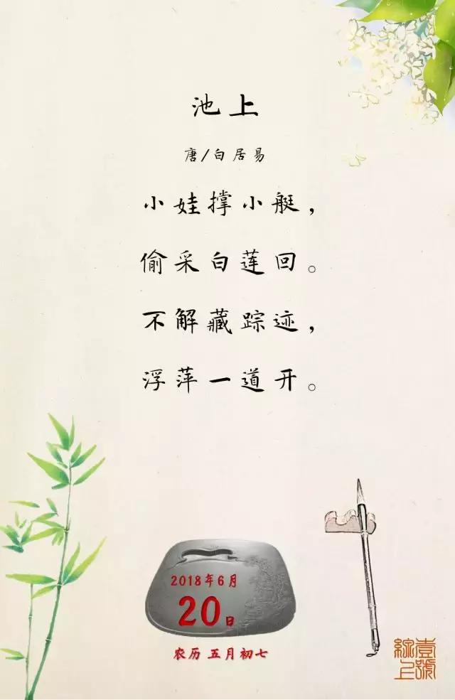 小娃撐小艇全詩,每日一詩出塞全詩(用上海話念白居易的詩) 小娃撐小艇全詩,每日一詩出塞全詩(用上海話念白居易的詩)