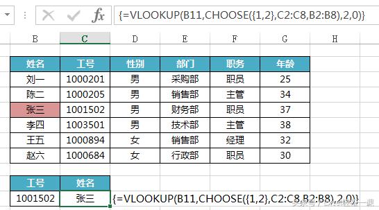 choose函数，excel常见函数用法