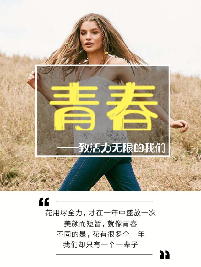 早安励志日签180621：不要等待命运，今天就去做些什么