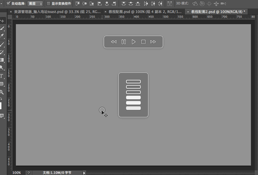 ps钢笔工具调点对齐，PS小秘诀常用的万用滚轮