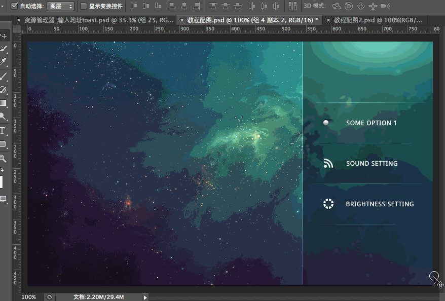 ps钢笔工具调点对齐，PS小秘诀常用的万用滚轮