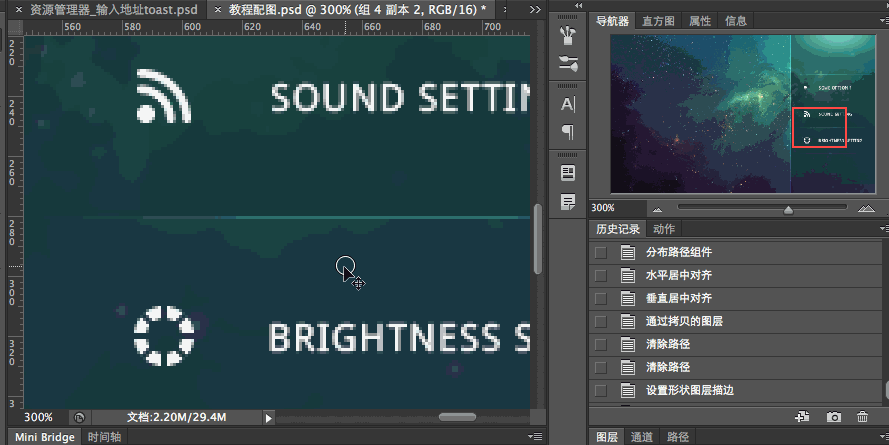 ps钢笔工具调点对齐，PS小秘诀常用的万用滚轮