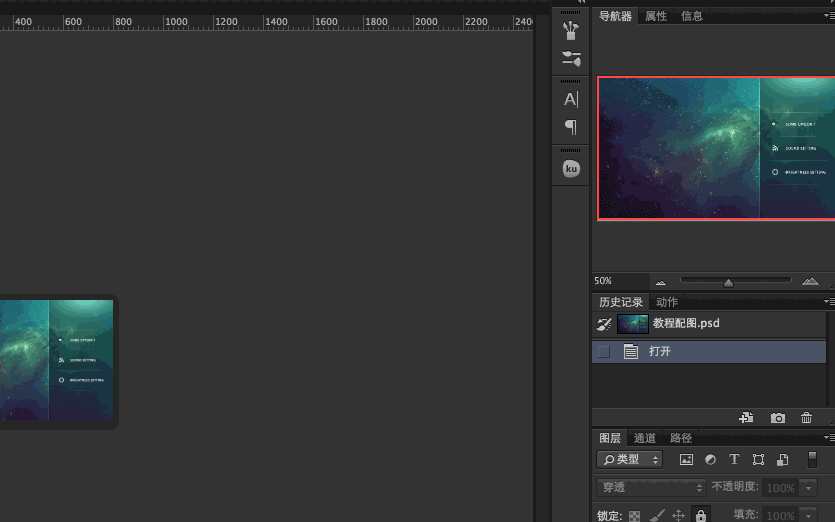 ps钢笔工具调点对齐，PS小秘诀常用的万用滚轮