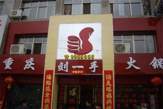重庆火锅店排名，重庆哪家火锅最出名最正宗