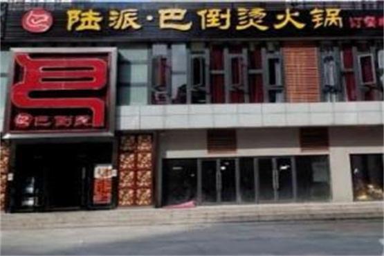重庆火锅店排名，重庆哪家火锅最出名最正宗