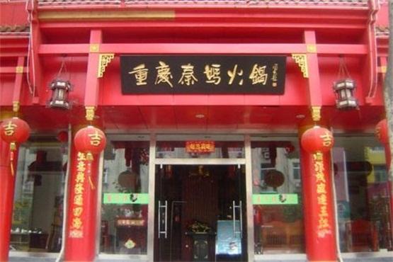 重庆火锅店排名，重庆哪家火锅最出名最正宗