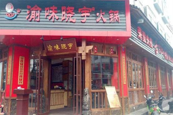 重庆火锅店排名，重庆哪家火锅最出名最正宗