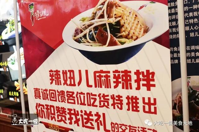 抚顺正宗麻辣拌老店，抚顺最干净的麻辣拌小店