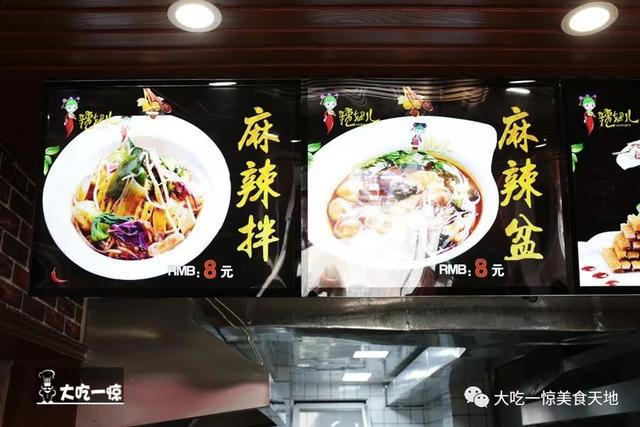 抚顺正宗麻辣拌老店，抚顺最干净的麻辣拌小店