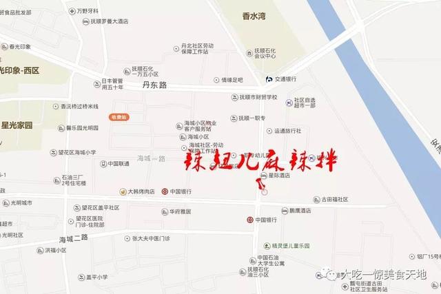 抚顺正宗麻辣拌老店，抚顺最干净的麻辣拌小店