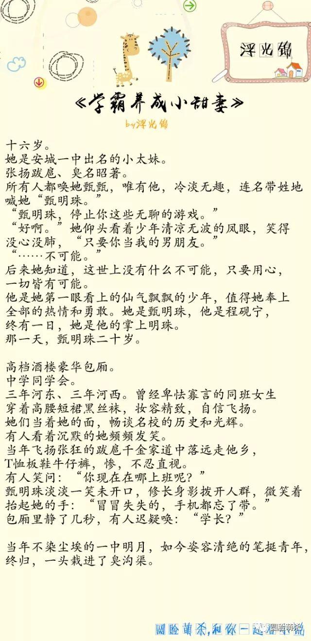 高干重生甜宠小说推荐，5本浮光锦的宠文