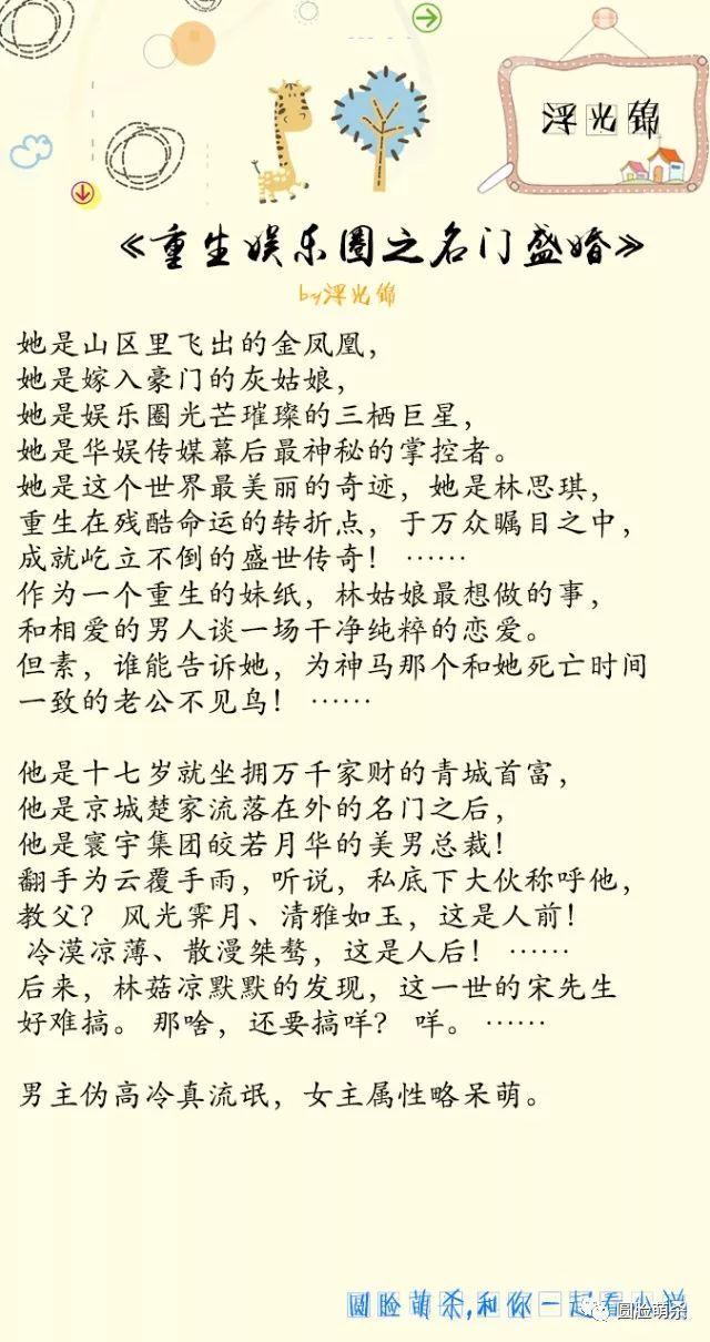 高干重生甜宠小说推荐，5本浮光锦的宠文