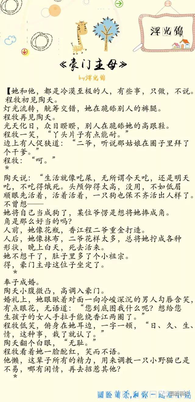 高干重生甜宠小说推荐，5本浮光锦的宠文