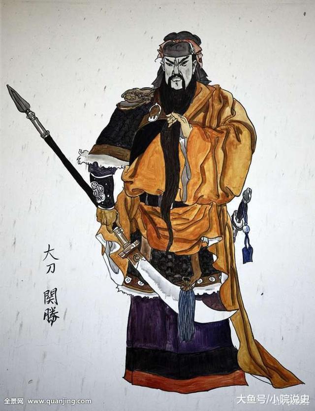 水浒传关胜谁厉害，水浒传中的关胜是真实人物吗