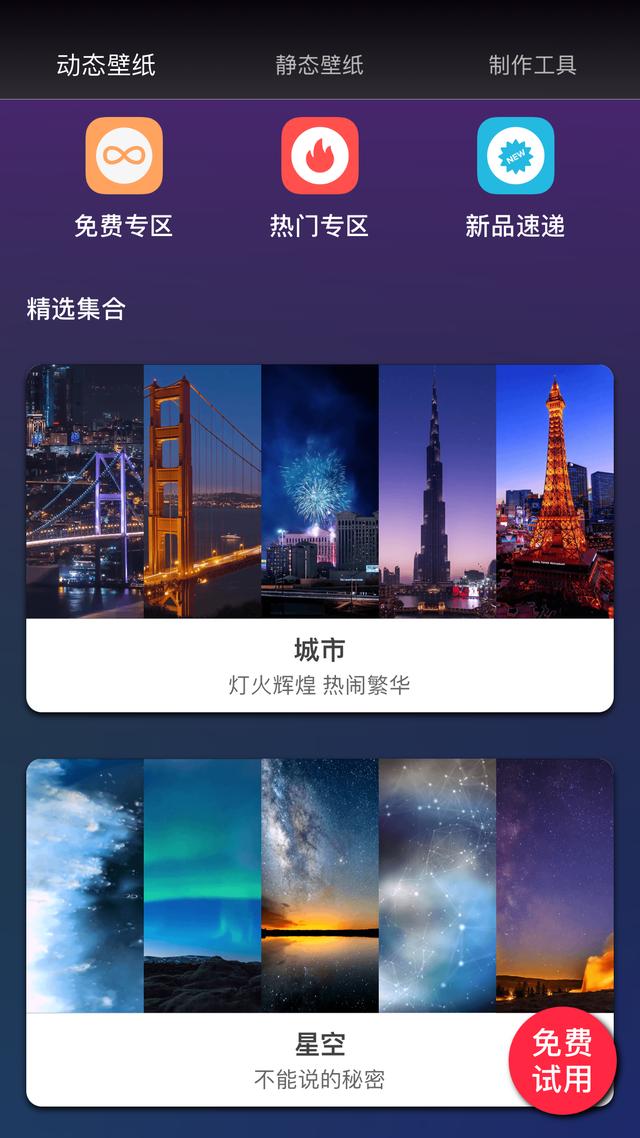 世界杯桌面壁纸，世界杯颜值爆表的动态壁纸LivePhoto