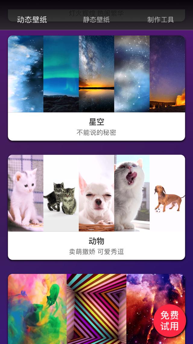 世界杯桌面壁纸，世界杯颜值爆表的动态壁纸LivePhoto