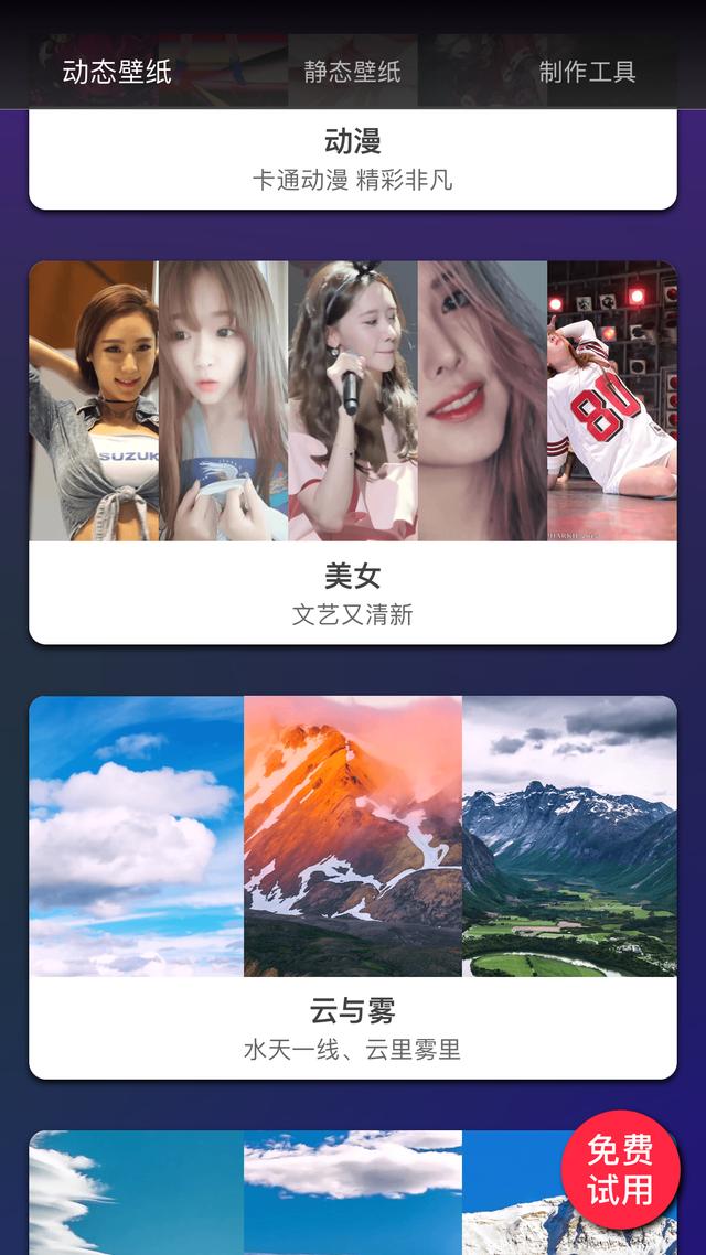 世界杯桌面壁纸，世界杯颜值爆表的动态壁纸LivePhoto