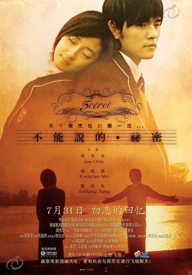 周杰伦霸气的电影，周杰伦监制、昆凌主演电影《叱咤风云》将于1月15日公映