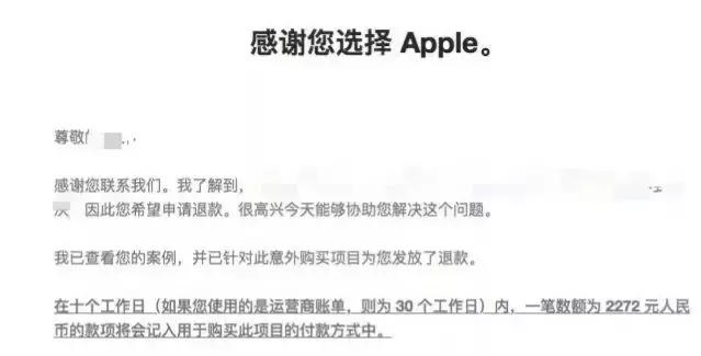 苹果充值退款有什么坏处，苹果灰色产业链引起腾讯极度重视, 抓到180天起