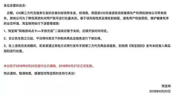 苹果充值退款有什么坏处，苹果灰色产业链引起腾讯极度重视, 抓到180天起
