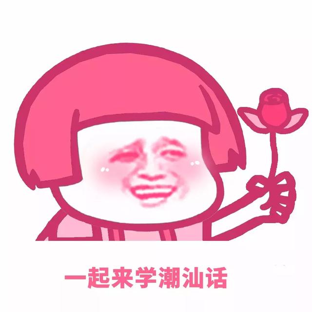 怎么学会潮汕话，略谈潮汕说书的技巧及相关常识