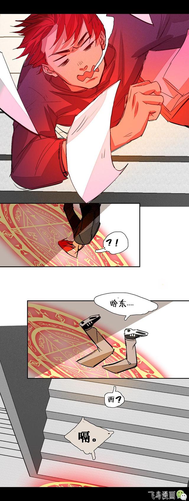 拓海吸碓冰的腰，这么多个碓冰拓海 你最爱谁