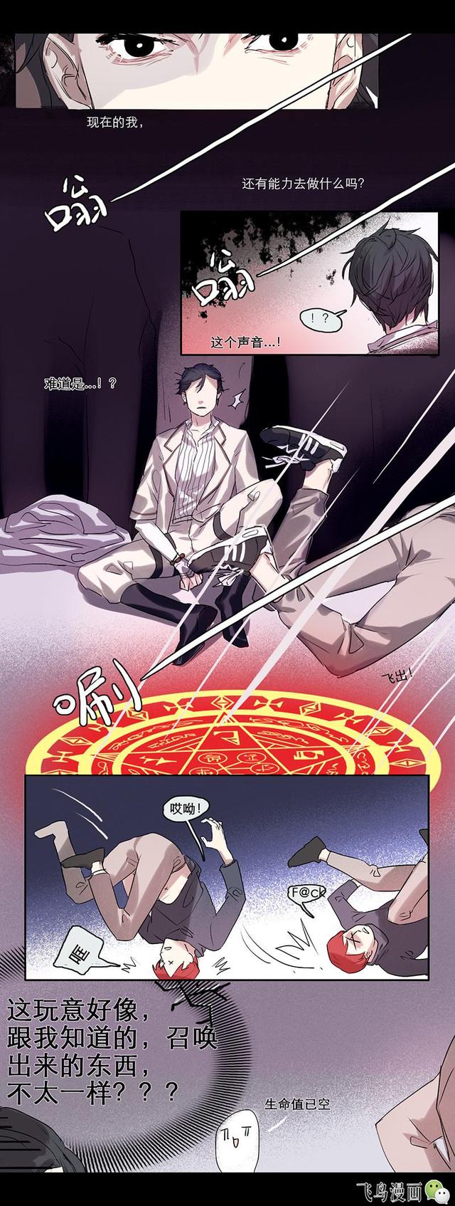 拓海吸碓冰的腰，这么多个碓冰拓海 你最爱谁