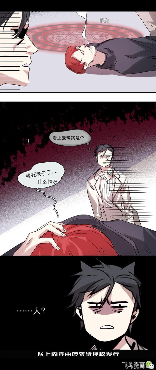 拓海吸碓冰的腰，这么多个碓冰拓海 你最爱谁