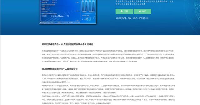 第三方安全软件哪个好，整理出国内你所熟悉17款安全软件及主要产品功能概述