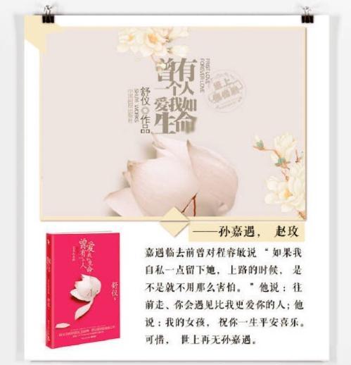 长相思小说桐华评价，桐华《长相思》：死当长相思