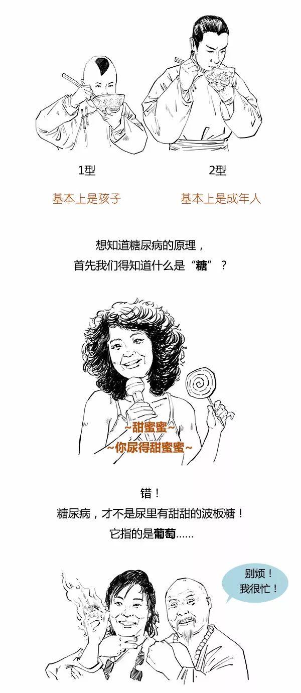 糖尿病试题及答案(糖尿病试题及答案选择题)