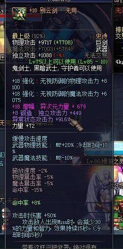 dnf神器跨界石，dnf无法跨界的装备能用跨界石吗（10.16闪耀跨界石到手了）