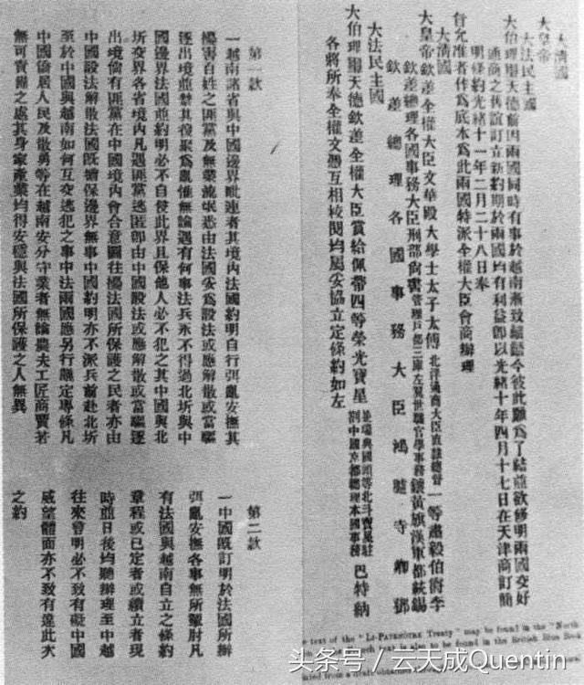 天津条约签订时间，哪一年中英中法签订北京条约（历史上的今天中法签订中法天津条约）