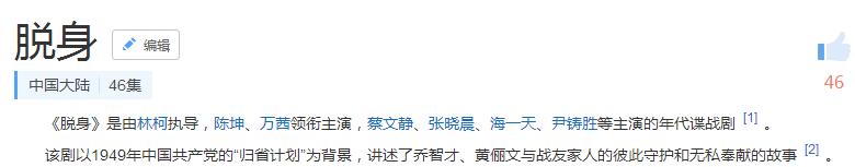 陈坤演的最好看的电视剧，谍战剧脱身活活演成都市爱情剧脱单