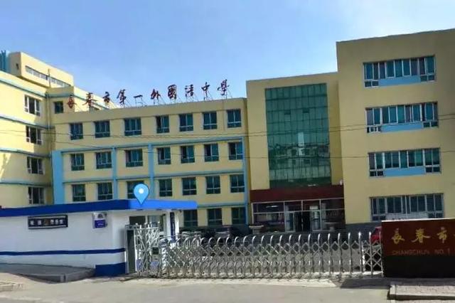 长春市小学排名，长春市学校排名（长春又一城区公布2023学位预警）
