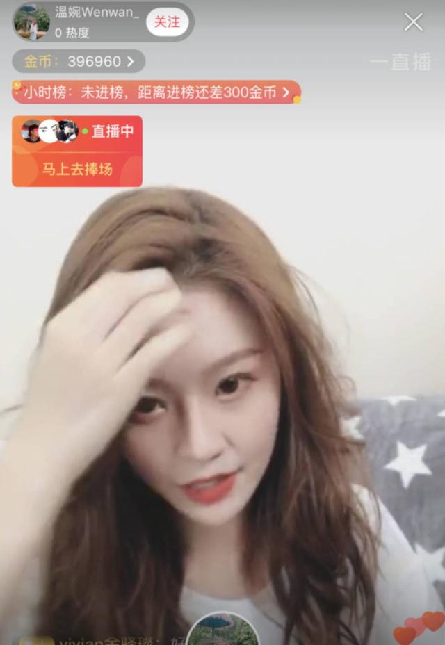 抖音温婉素颜直播回应，抖音温婉6月28日晚一直播完整视频