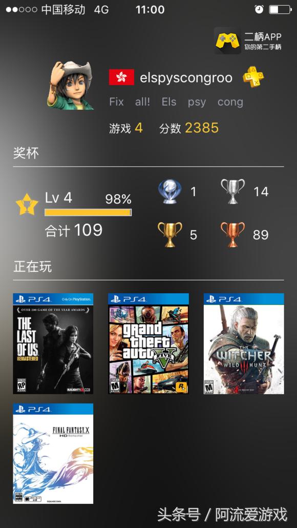 ps4新手入门必备，献给新人的PS4入坑指南