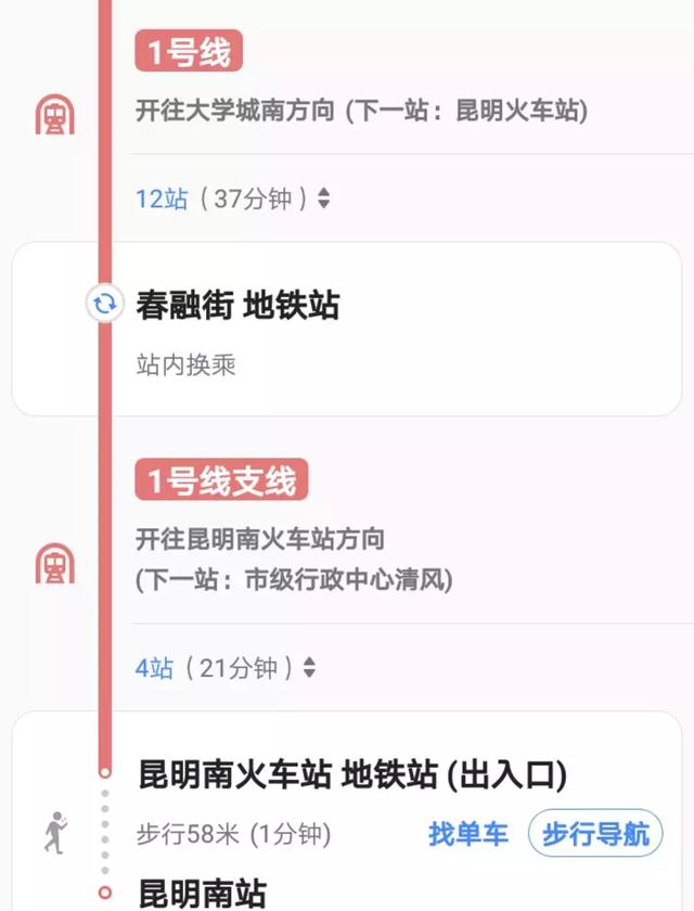 昆明到大理高铁时刻表查询，昆明至大理动车票最新规定（昆楚大铁路昆明至大理楚雄列车时刻表）