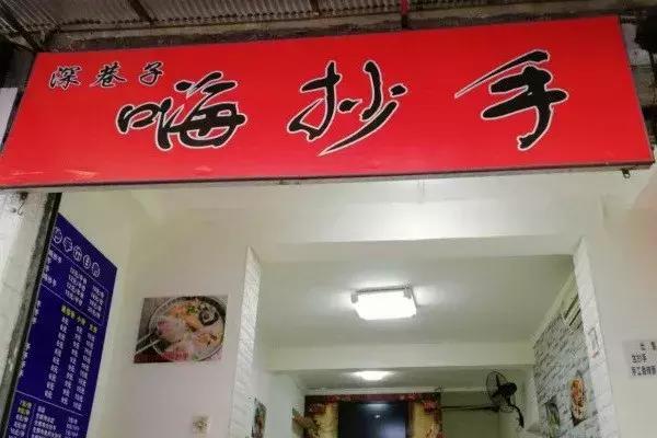 成都城南网红美食一条街，生母为了她放弃生命56岁因癌症异国去世