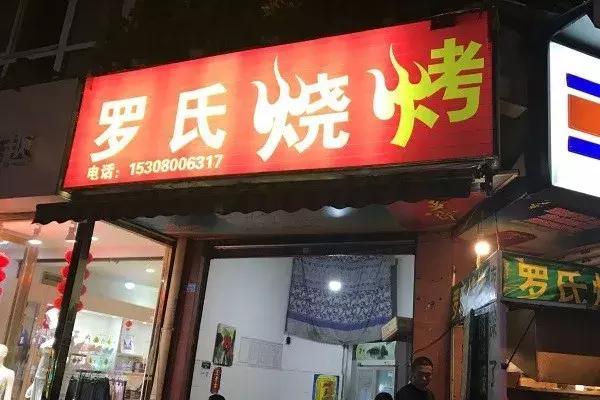 成都城南网红美食一条街，生母为了她放弃生命56岁因癌症异国去世