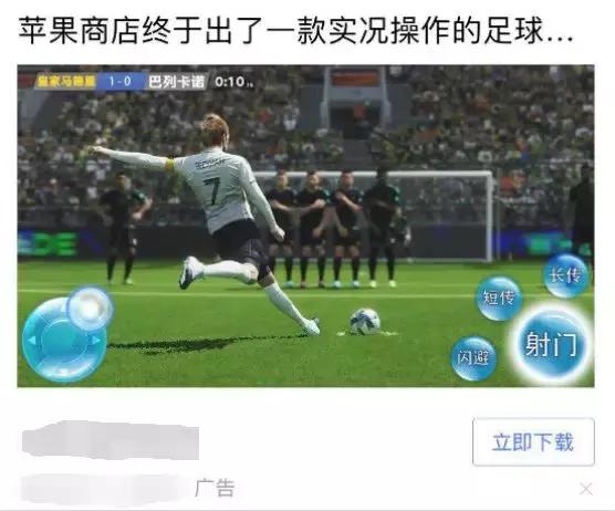 网易实况足球手游官网下载，实况足球网易官方手游官网（实况足球2.17周精选简析）