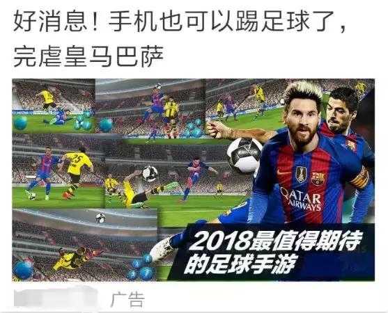 网易实况足球手游官网下载，实况足球网易官方手游官网（实况足球2.17周精选简析）