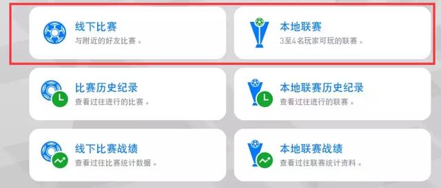 网易实况足球手游官网下载，实况足球网易官方手游官网（实况足球2.17周精选简析）