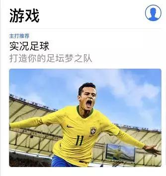 网易实况足球手游官网下载，实况足球网易官方手游官网（实况足球2.17周精选简析）