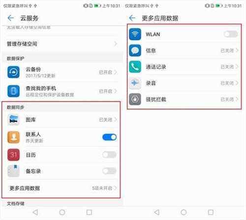 华为手机通讯录如何备份到新手机，华为手机怎么备份通讯录